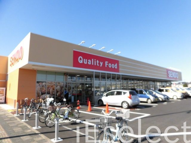 スーパー　せんどう誉田店（スーパー）まで1040m