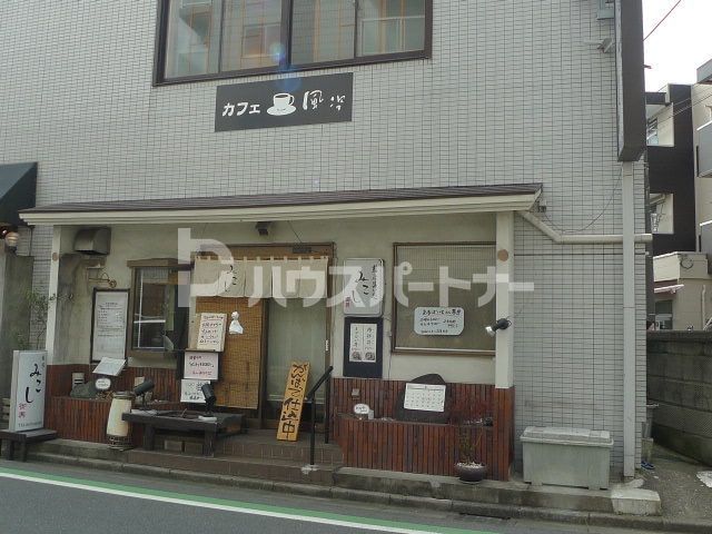 飲食店　みこし（あけぼの４）（飲食店）まで570m
