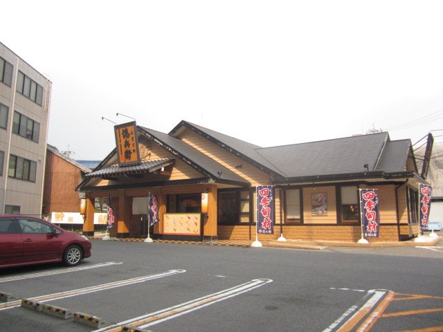 飲食店　にぎりの徳兵衛 黒川店（飲食店）まで411m