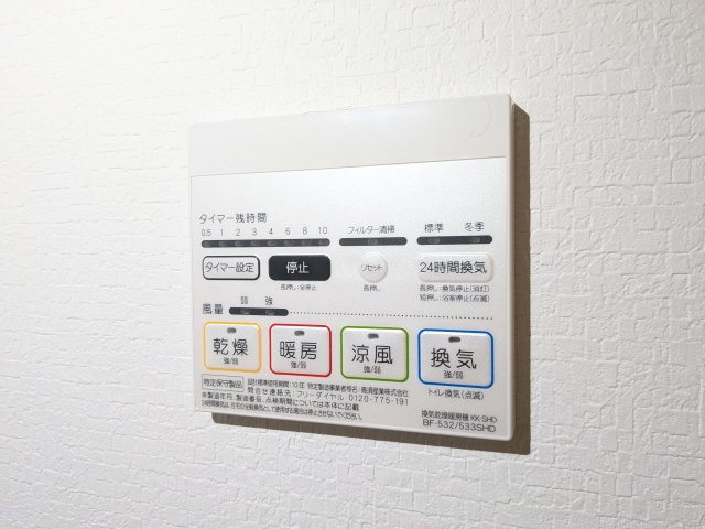 その他設備