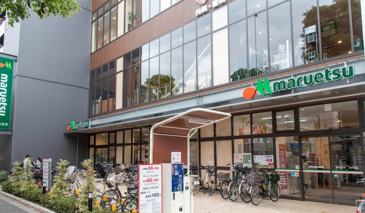 スーパー　マルエツ江戸川橋店（スーパー）まで402m