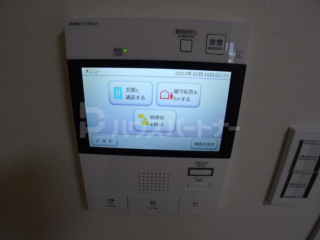 その他設備