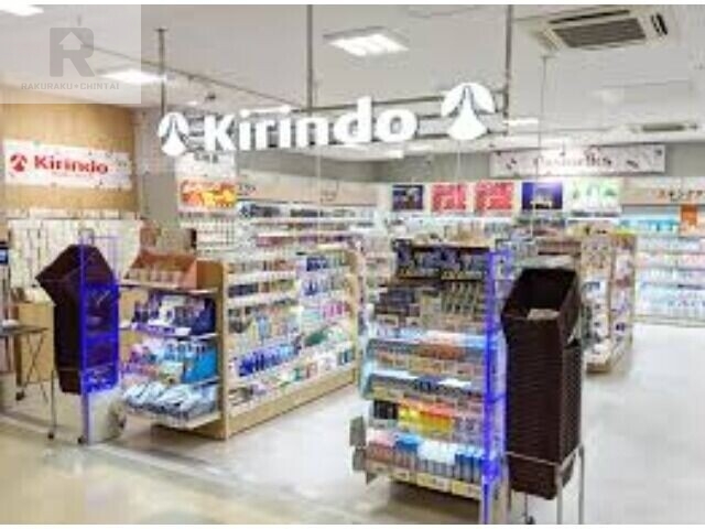 ドラックストア　キリン堂蛍池ルシオーレ店（ドラッグストア）まで580m