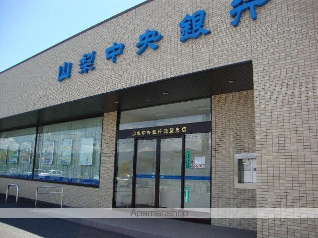 その他　山梨中央銀行後屋支店（その他）まで237m