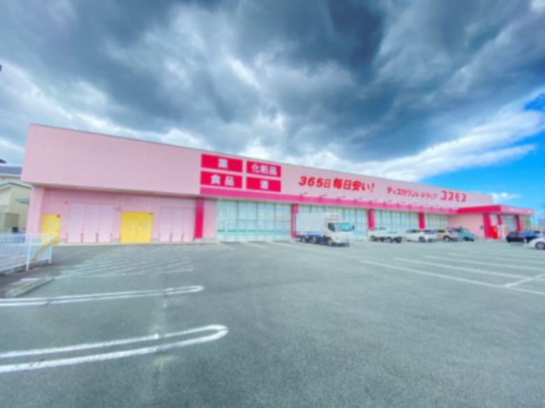 ドラックストア　コスモス郷津店（ドラッグストア）まで955m