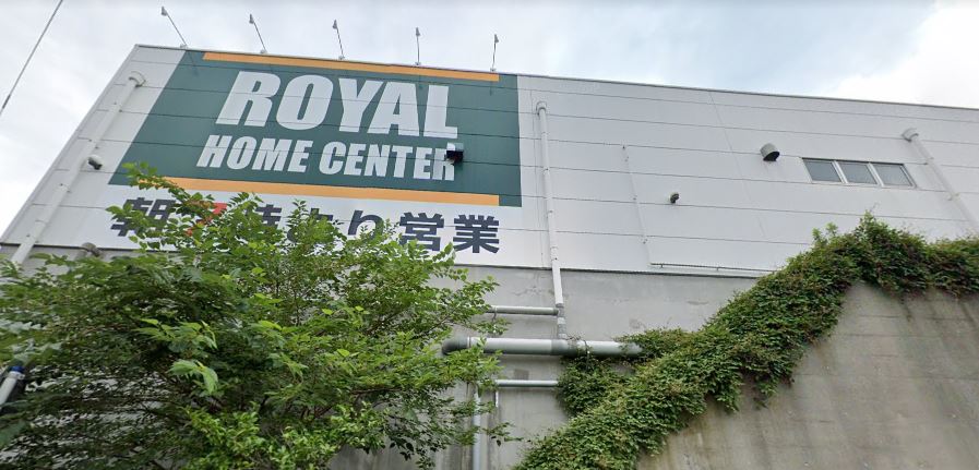 ホームセンター　ロイヤルホームセンター 梶ヶ谷店（ホームセンター）まで1876m