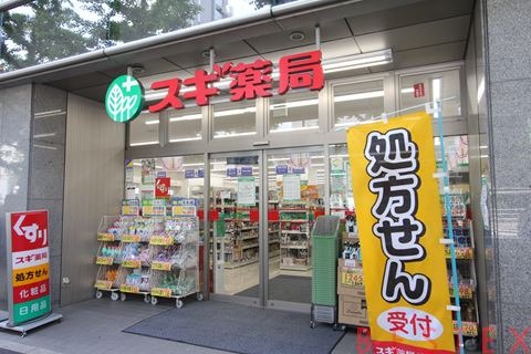 ドラックストア　スギ薬局小石川1丁目店（ドラッグストア）まで546m