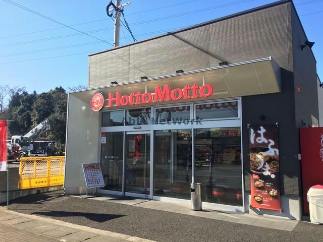 飲食店　ほっともっと貝津店（飲食店）まで528m