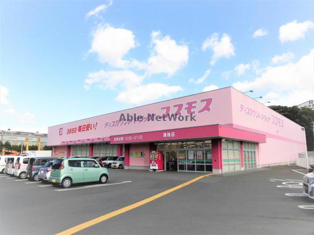 ドラックストア　ディスカウントドラッグコスモス溝陸店（ドラッグストア）まで740m