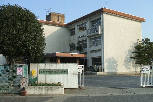 小学校　鈴鹿市立明生小学校（小学校）まで867m