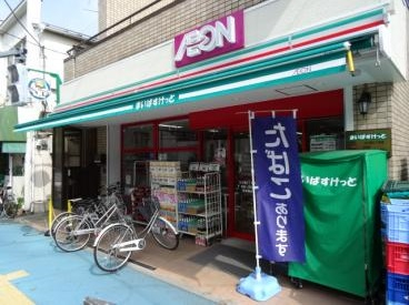 スーパー　まいばす久が原3丁目店（スーパー）まで1046m