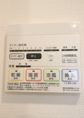 その他設備　☆設備充実☆