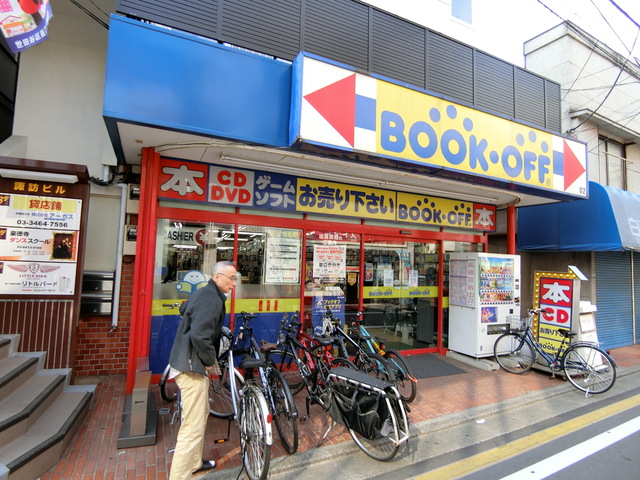 その他　ブックオフ豪徳寺駅前店（その他）まで473m