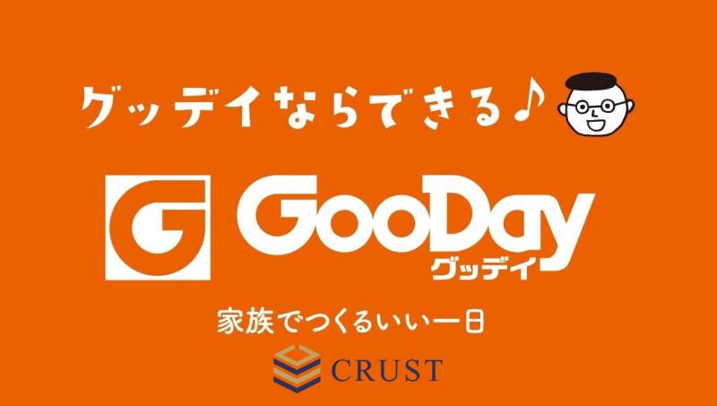 ホームセンター　ホームセンターグッデイ東福岡店（ホームセンター）まで4176m