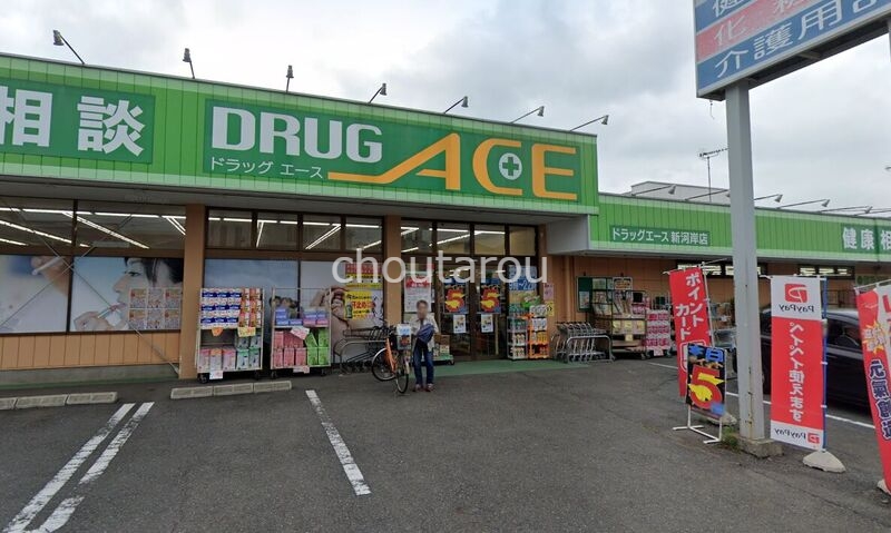 ドラックストア　ドラッグ・エース新河岸店（ドラッグストア）まで591m