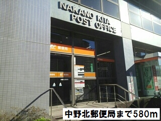 郵便局　中野北郵便局（郵便局）まで580m