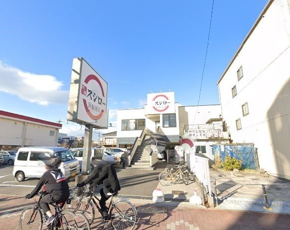 飲食店　スシロー太閤通店（飲食店）まで310m