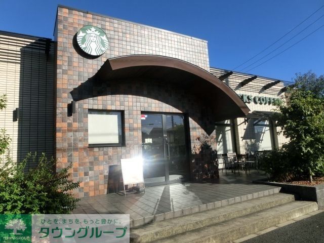 飲食店　スターバックスコーヒー（飲食店）まで1075m