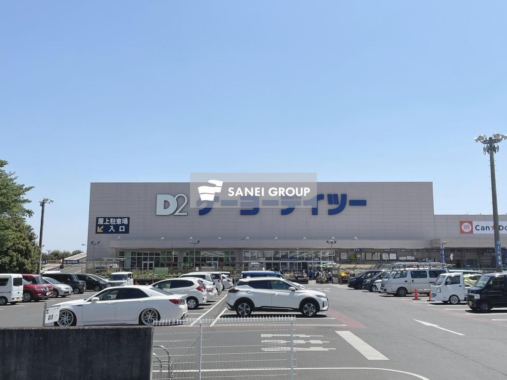 ホームセンター　ケーヨーデイツー 入間下藤沢店（ホームセンター）まで460m