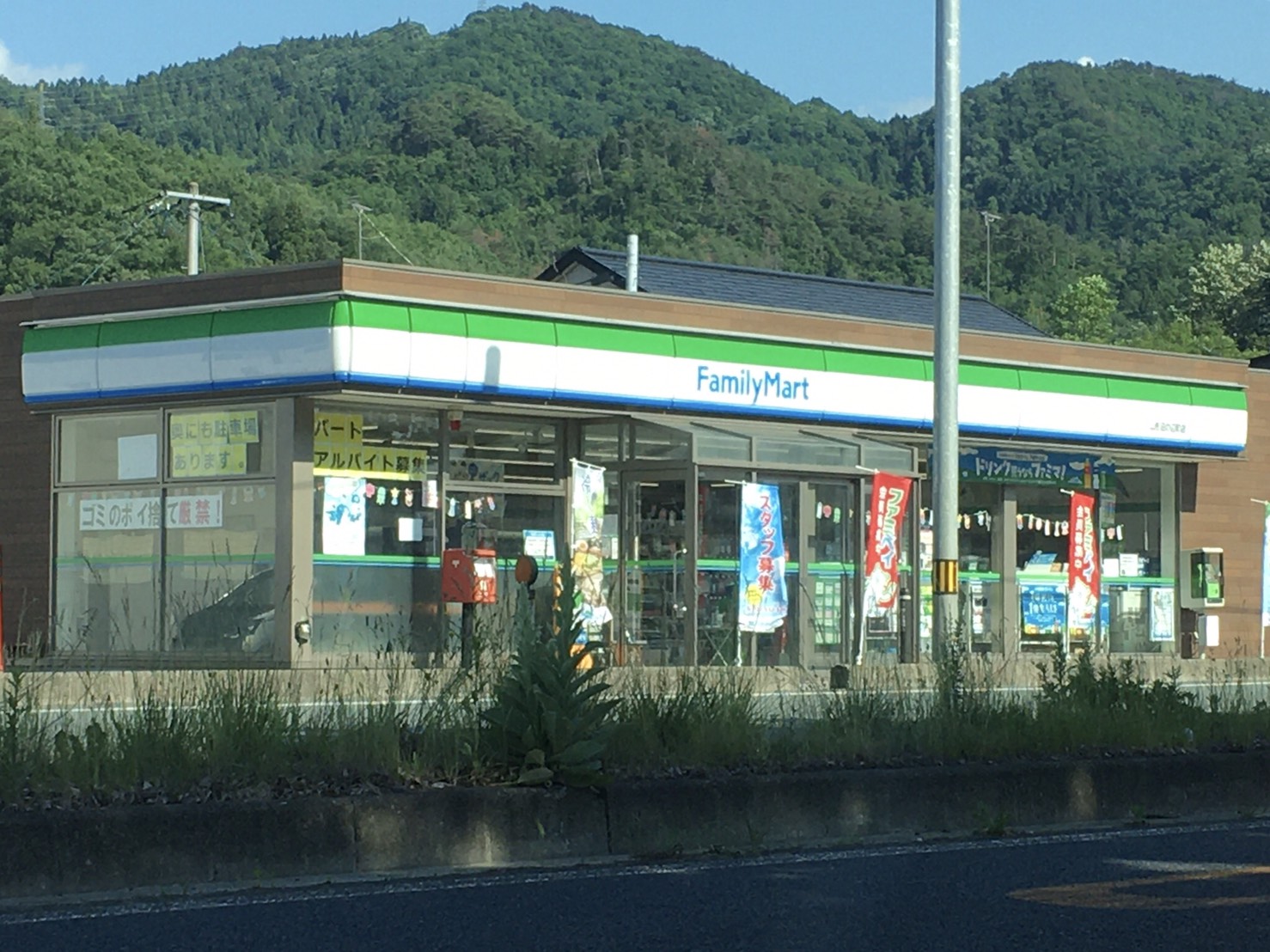 コンビニ　ファミリーマート山形沼の辺町店（コンビニ）まで1068m