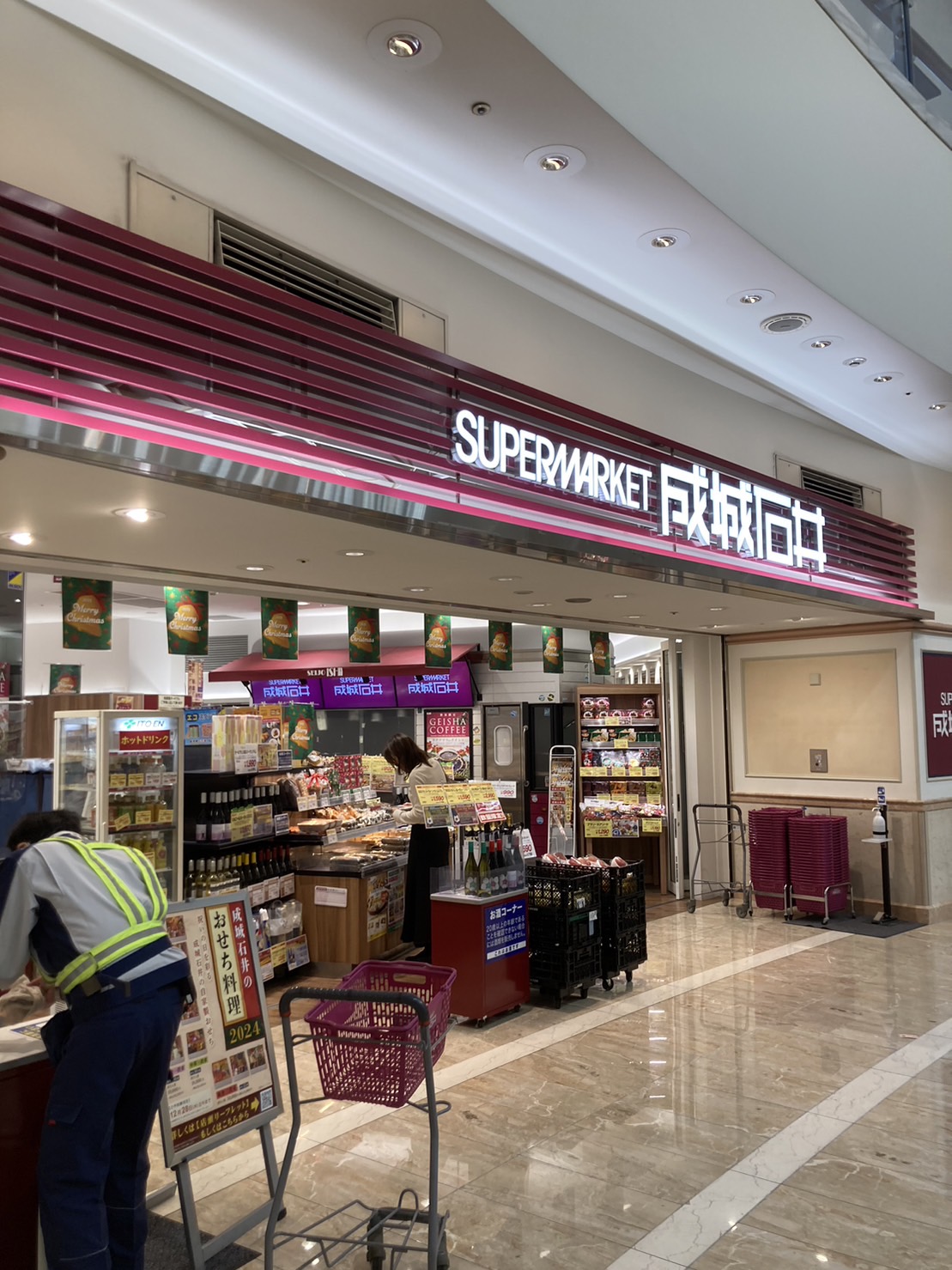 スーパー　成城石井ゲートシティ大崎店（スーパー）まで612m