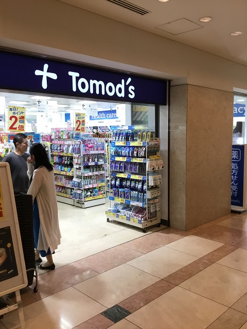ドラックストア　トモズゲートシティ大崎店（ドラッグストア）まで452m