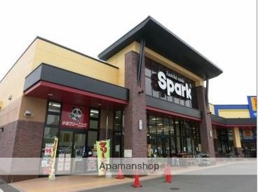 スーパー　（株）スパーク／御幸の杜店（スーパー）まで735m