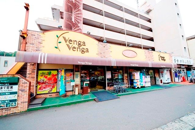 スーパー　Venga　Venga駒岡店（スーパー）まで390m