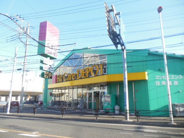 その他　Fit　Care　DEPOT駒岡店（その他）まで390m