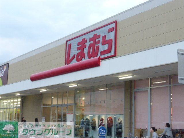 ショッピングセンター　ファッションセンターしまむらホームズ仙川店（ショッピングセンター）まで1280m