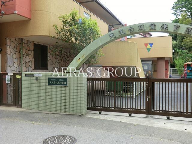 幼稚園・保育園　天王台双葉保育園（幼稚園・保育園）まで200m