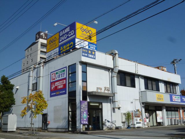 レンタルビデオ　ゲオ（レンタルビデオ）まで450m
