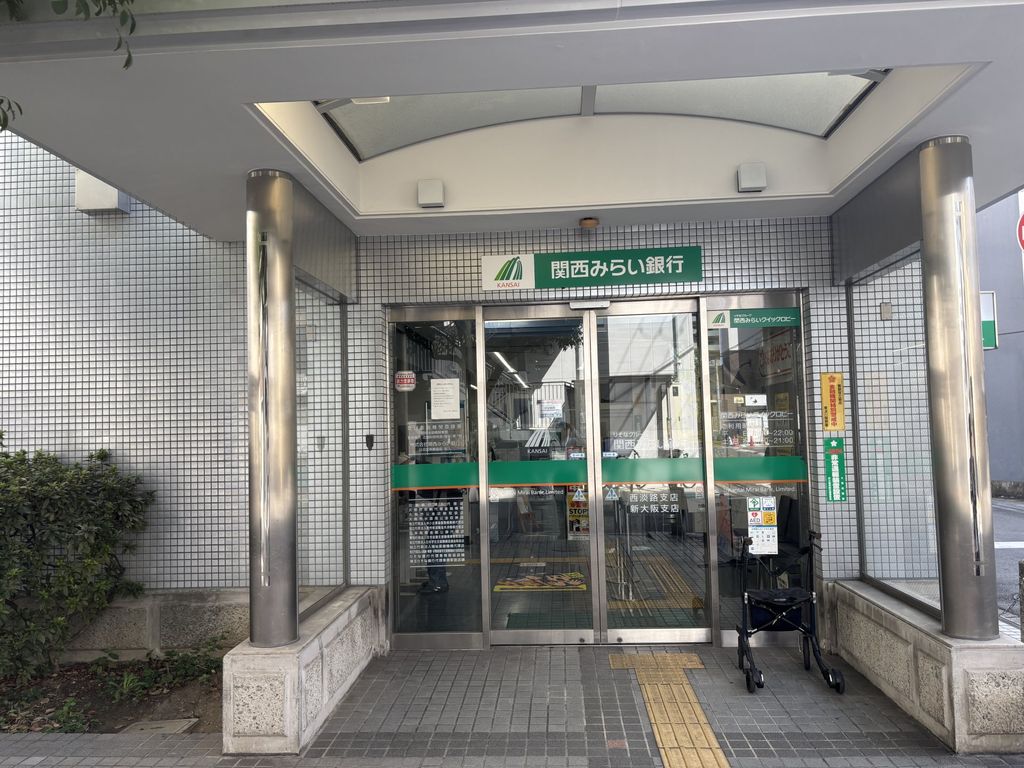 銀行　関西みらい銀行西淡路支店（銀行）まで190m