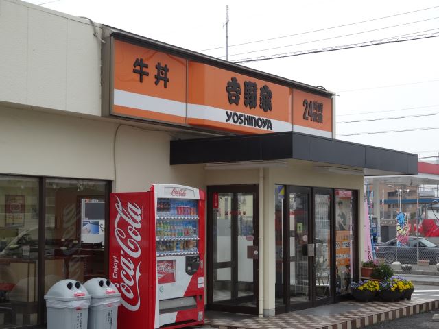 飲食店　吉野家（飲食店）まで490m