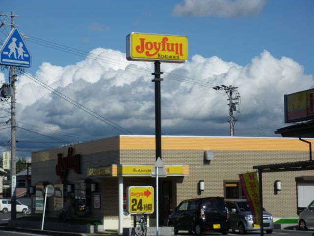 飲食店　ジョイフル（飲食店）まで490m