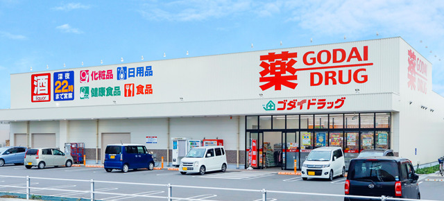 ドラックストア　ゴダイドラッグ 神野店（ドラッグストア）まで592m