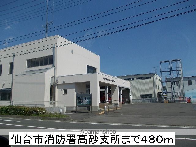 その他　消防署（その他）まで480m