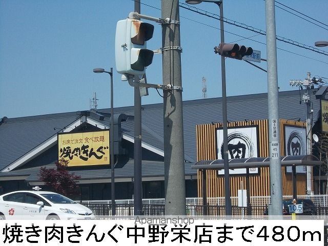 飲食店　焼き肉キング（飲食店）まで480m