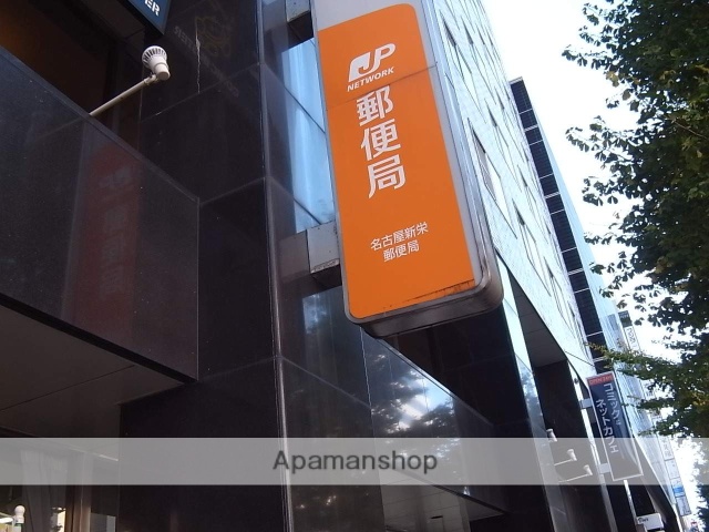 郵便局　名古屋新栄郵便局（郵便局）まで523m