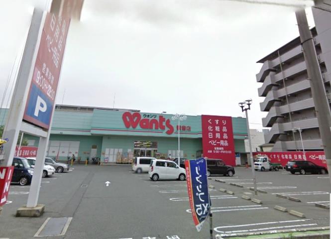 ドラックストア　ウォンツ観音店（ドラッグストア）まで1000m