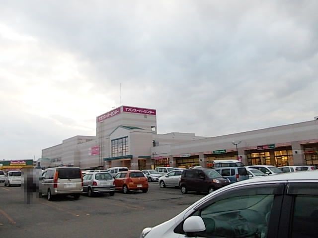 ショッピングセンター　イオンスーパーセンター横手南店（ショッピングセンター）まで1000m