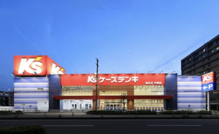 ホームセンター　ケーズデンキ東住吉中野店（ホームセンター）まで688m