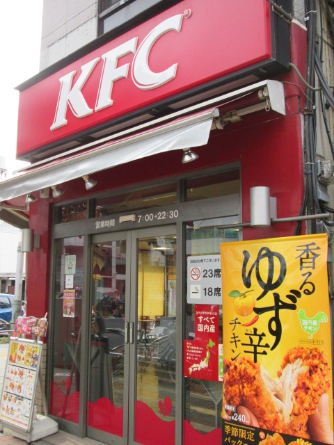 飲食店　ケンタッキー（飲食店）まで213m