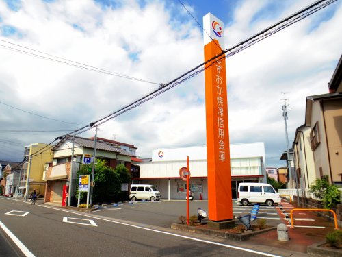 銀行　しずおか焼津信用金庫古庄支店（銀行）まで555m
