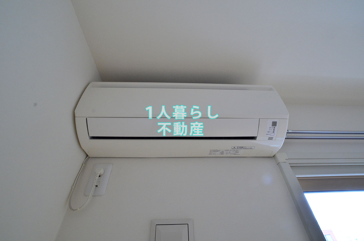 その他設備　エアコン完備です