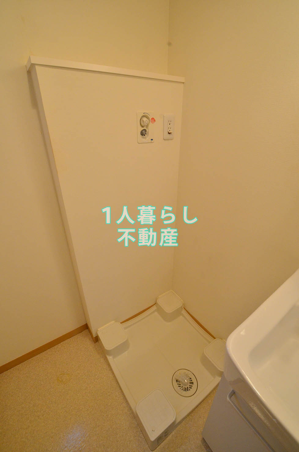 その他　洗濯機置き場です