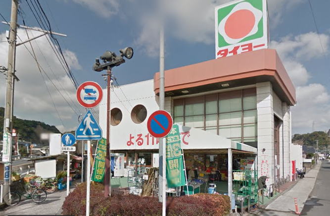 スーパー　タイヨー田上店（スーパー）まで689m