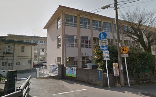 小学校　鹿児島市立田上小学校（小学校）まで657m