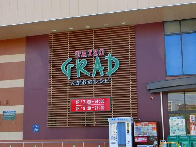 ショッピングセンター　グラード東開（ショッピングセンター）まで1498m