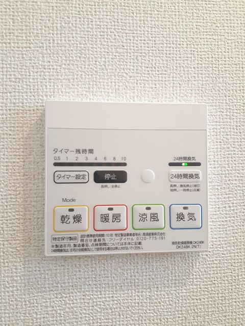 その他設備